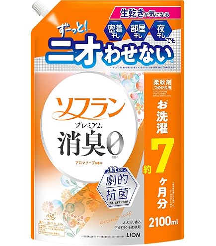 生産終了ソフラン プレミアム消臭 0.00 本体530ml＆詰替1200ml×8 ソフラン プレミアム消臭｜お洗濯 | ライオン株式会社