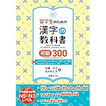 留学生のための漢字の教科書中級700 インドネシア語・ミャンマー語