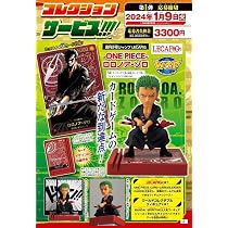 Amazon.co.jp: レカフィグ 金文字 カード ゾロ ワンピース ジャンプ 