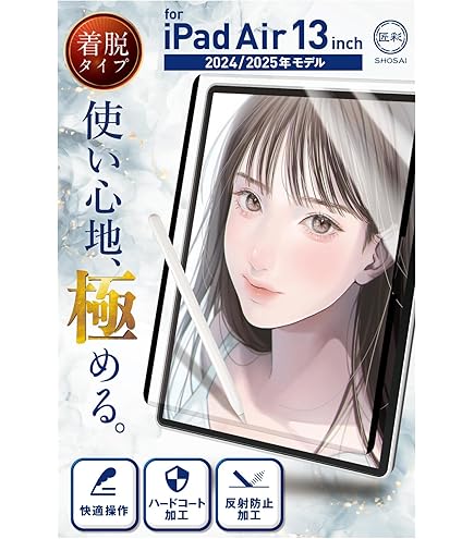 iPad Air M2 13インチ 128GB Wi-Fi 美品 付属品あり Apple iPad Air 13インチ (M2) Wi-Fi 128GB 2024年春モデル 価格比較