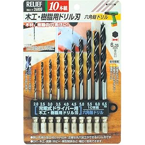 リリーフ(RELIFE) 六角軸ドリル 木工・樹脂用ドリル刃 10本組 26808