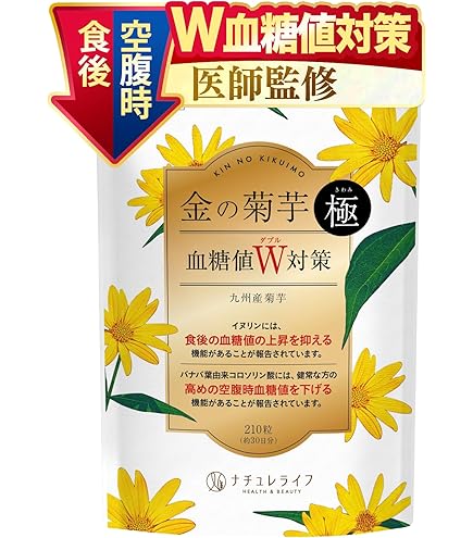 キクイモ生活 250mg×450粒 菊芋 サプリメント 2個 Amazon | キクイモ生活 250mg×450粒 菊芋 サプリメント イヌリン 無