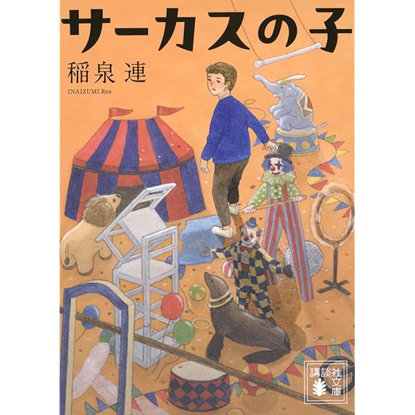 木下サーカス生誕100年史 木下大サーカス、4年ぶりに岡山へ。夢とスリルに満ちた“赤い大テント