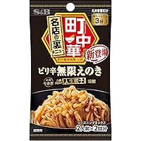 Amazon | S&B エスビー食品 町中華シーズニング おつまみもやし