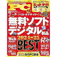日経PC21 2025年 2 月号 | 日経PC21 |本 | 通販 | Amazon