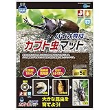インセクトランド バイオ育成カブト虫マット5L×2個セット