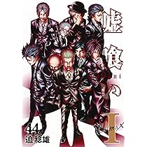 嘘喰い　非全巻　1〜43 71F93NNAKzL._AC_UL210_SR210,