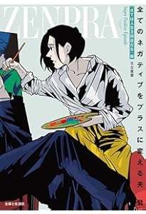 Amazon.co.jp: おひさまとえんぴつ : 羊の目。: Japanese Books