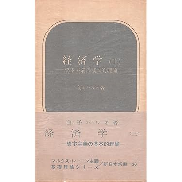 希少　販売管理の着眼点 波形克彦著 希少 販売管理の着眼点 波形克彦著