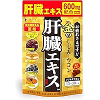 ファイン オルニチン しじみウコン 金の しじみ ウコン 肝臓エキス 90粒 クルクミン 亜鉛 クスリウコン 国内生産