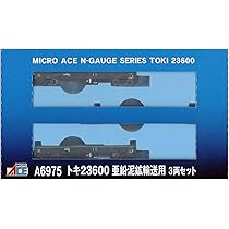 まつき Amazon | マイクロエース Nゲージ トキ23600 亜鉛泥鉱輸送用 3両