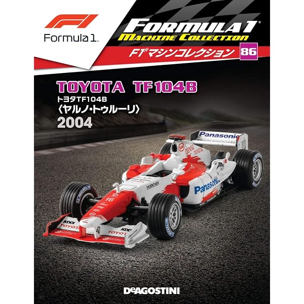 Amazon.co.jp: F1マシンコレクション 105号 (ティレルP34B ロニー