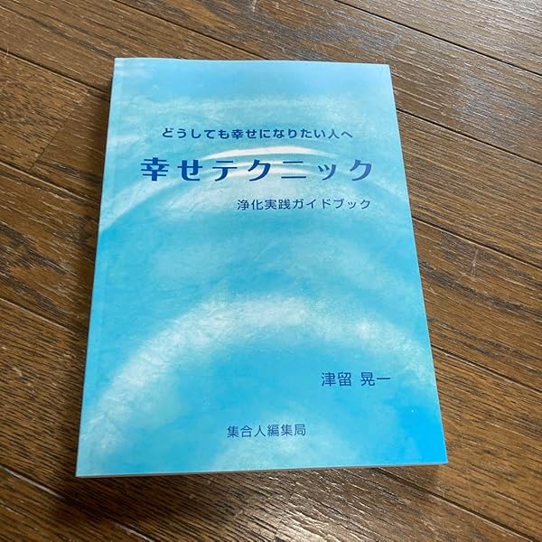 人間らしくて、いいじゃないですか 津留晃一 Amazon.co.jp: 人間らしくて、いいじゃないですか : 津留 晃一