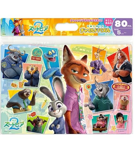 Amazon.co.jp: プリティーリズム こどもジグソーパズル96ピース