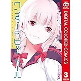 ワンダーラビットガール カラー版 3 (ジャンプコミックスDIGITAL)