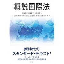 国際法の歴史（単行本） 61JIIlDiPTL.jpg