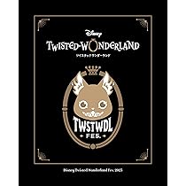 「ディズニー ツイステッドワンダーランド Fes.」2023DVDツイステフェス 公式】ディズニー ツイステッドワンダーランド on X: 
