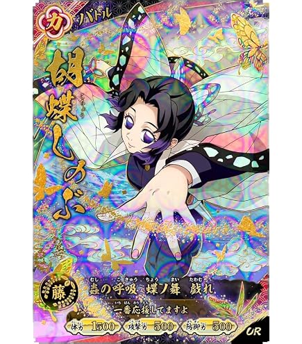 鬼滅の刃日輪バトルスラッシュ 竈門炭治郎 URパラレル A01-004 Amazon.co.jp: 日輪バトルスラッシュ A01-002 竈門炭治郎 UR