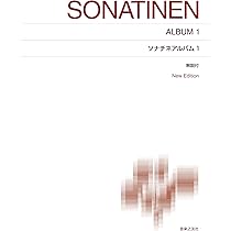 ソナチネアルバム2: New Edition 解説付 | 秋山 徹也 |本 | 通販