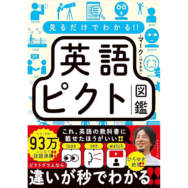 Amazon.co.jp: 英語 2語トレ 世界標準の英語が話せる“言語習得の