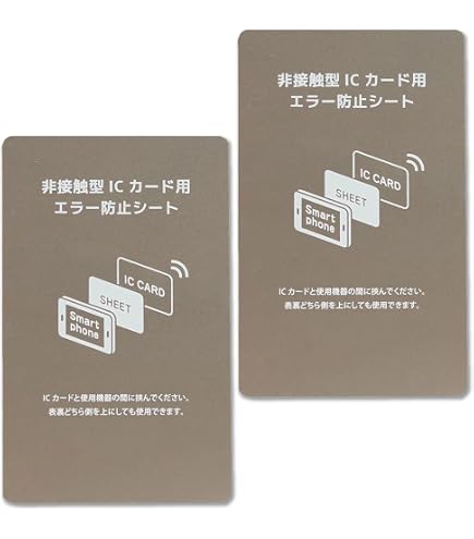 電磁波対策カード Amazon.co.jp: Seven Fox スマホ 電磁波干渉防止シート ICカード