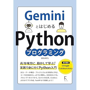 Amazon.co.jp 売れ筋ランキング: プログラミング入門書 の中で最も人気