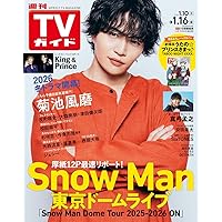 TVLIFE 2/6〜５冊分 大西流星 原嘉孝 藤井流星 七五三掛龍 中島健人他 テレビライフ関西版 2026年 2/20 号 ＜表紙:藤井流星＆七五三掛龍也