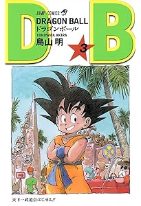 ドラゴンボール 1巻 ヨドバシ.com - Dragon Ball Z Vol. 1/ドラゴンボールZ 1巻 [洋書