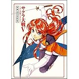 サクラ大戦V ~さらば愛しき人よ~ 原画&設定資料集