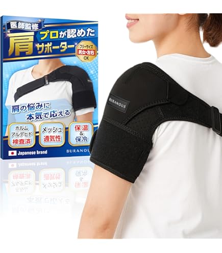 Amazon.co.jp: FGK 肩 サポーター ショルダー 圧迫 スポーツ 肩関節 を