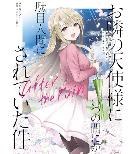 Amazon.co.jp: 椎名真昼 フィギュア お隣の天使様にいつの間にか駄目