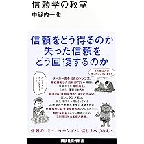 ゼロリスク評価の心理学   /ナカニシヤ出版/中谷内一也（単行本） 中古】 ゼロリスク評価の心理学/ナカニシヤ出版/中谷内一也 2025