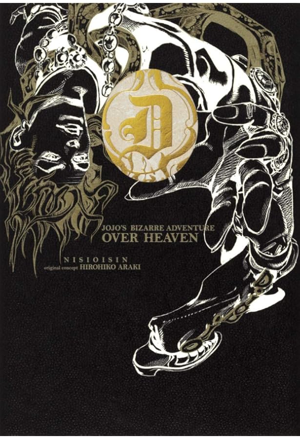 Amazon.co.jp: The Book 〜jojo's bizarre adventure 4th another day