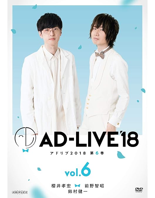 Amazon.co.jp: 『アドリブ(AD-LIVE)2014』~第1巻~ [DVD] : 櫻井孝宏