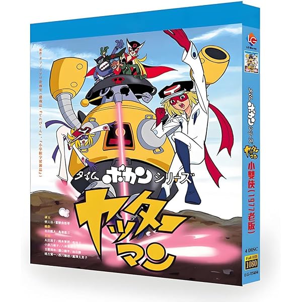 Amazon.co.jp: タイムボカンシリーズ「ヤッターマン」DVD-BOX 2 : 太田