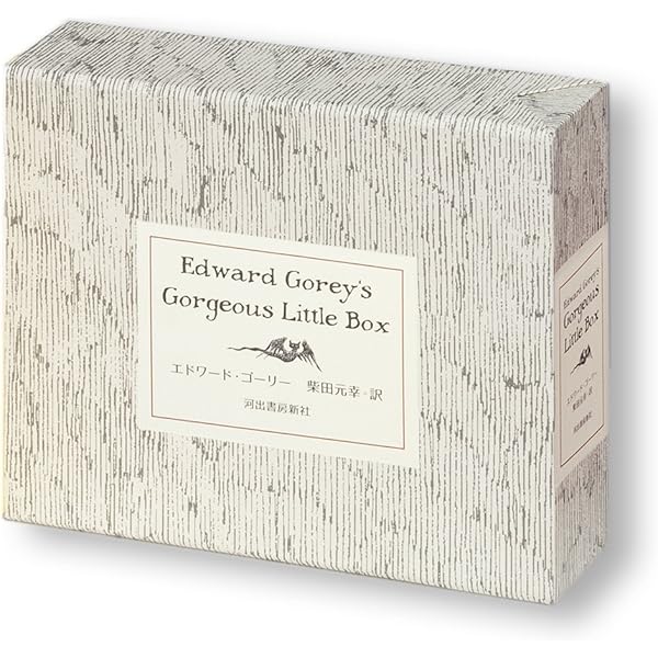 Edward Gorey's Gorgeous Little Box | エドワード・ゴーリー