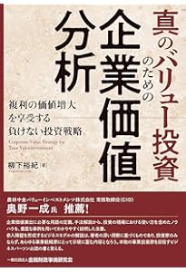 敵」と「自分」を正しく知れば1勝1敗でも儲かる株式投資 (Modern