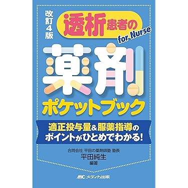 Amazon.co.jp 最新リリース: 看護学 の新着ランキングです。