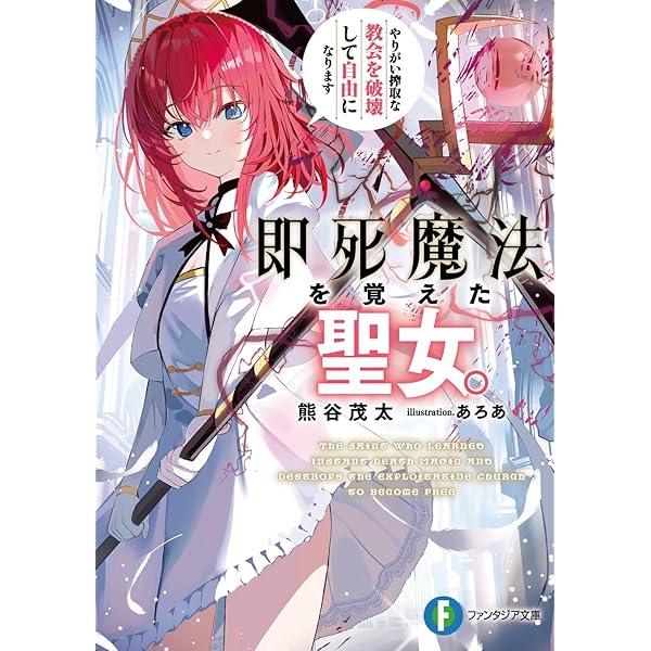 飛べない最強のダンジョンシーカー 1 ～天空ダンジョン攻略記～ (HJ