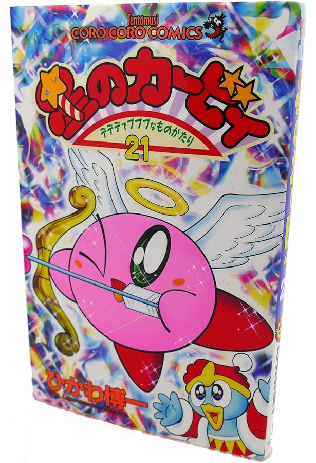 星のカービィ 22冊 星のカービィ 22冊 星のカービィ 22冊
