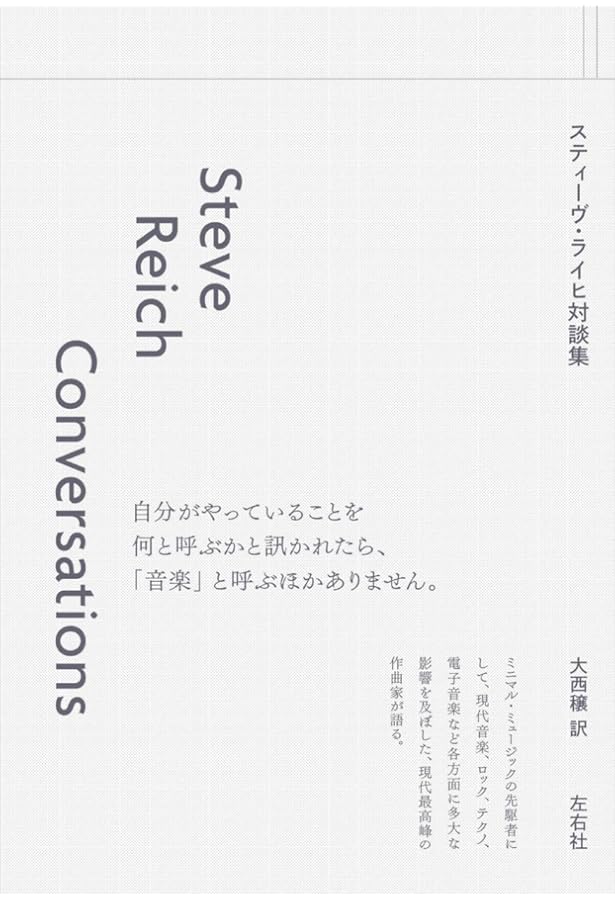 NHKの電子音楽 | 川崎弘二 |本 | 通販 | Amazon