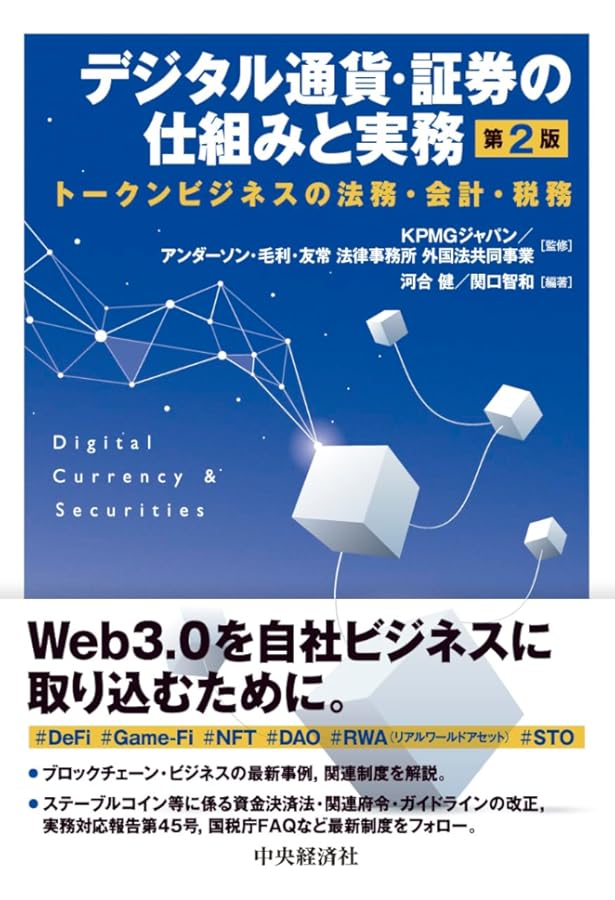 STOの法務と実務Q&A | 本柳 祐介 |本 | 通販 | Amazon