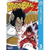 ドラゴンボールZ アニメコミックス サイヤ人編 巻五 (ジャンプコミックスDIGITAL)