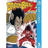 Amazon.co.jp: ドラゴンボールZ アニメコミックス サイヤ人編 巻三
