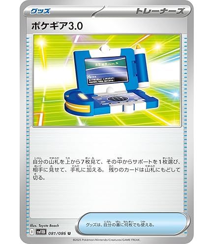 Amazon.co.jp: ポケギア3.0（ポケカ ソード＆シールドシリーズ