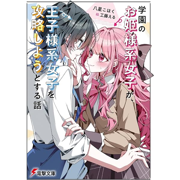 Amazon.co.jp: 甘い制服をまとって : 赤尾 ひかる, 館田 ダン: 本
