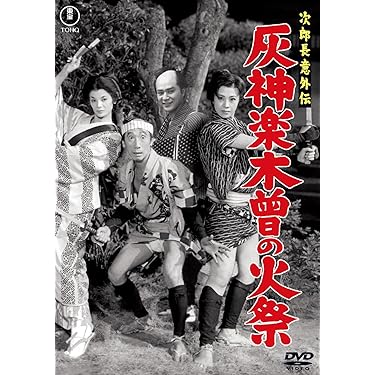 Amazon.co.jp 最新リリース: 日本の時代劇映画 の新着ランキングです。