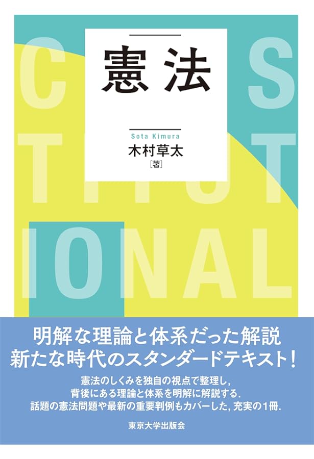 芦部憲法学 軌跡と今日的課題 岩波書店 芦部憲法学 軌跡と今日的課題 岩波書店 芦部憲法学──軌跡