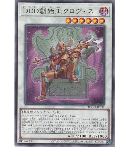 DOOD ＤＤＤ零死王ゼロ・マキナ プリシク　ワンオーナー　遊戯王カード DDD零死王ゼロマキナ【ウルトラ】{DOOD-JP003}《モンスター》