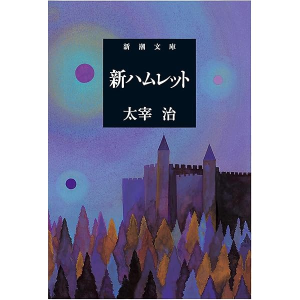 もの思う葦/太宰治 太宰治『もの思う葦 』 | STANDARD BOOKSTORE